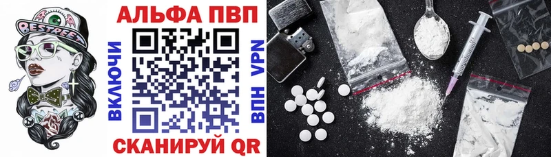 Альфа ПВП Соль  купить наркоту  Чердынь 