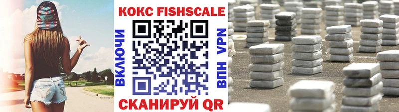 Кокаин FishScale  Чердынь 