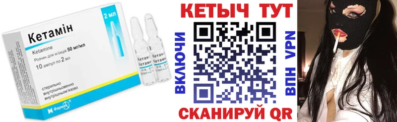 КЕТАМИН VHQ  цены наркотик  OMG вход  Чердынь 