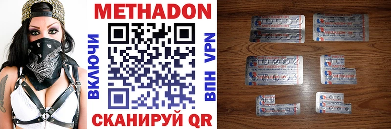 МЕТАДОН methadone  Чердынь 